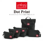 マンハッタンポーテージの限定モデル「Dot Print」シリーズ