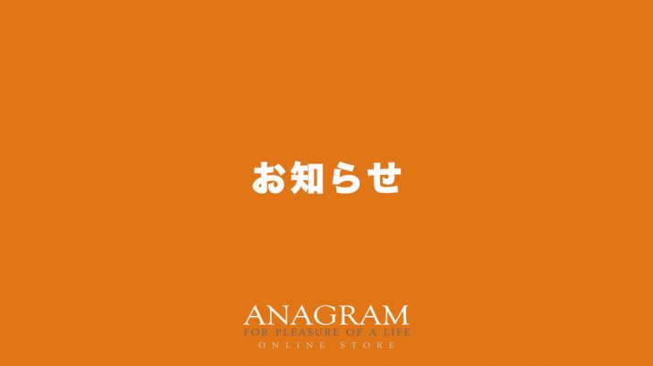 年末年始 冬季休業のお知らせ