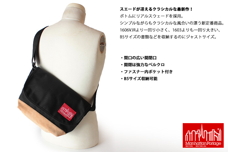 Manhattan Portage マンハッタンポーテージ メッセンジャー