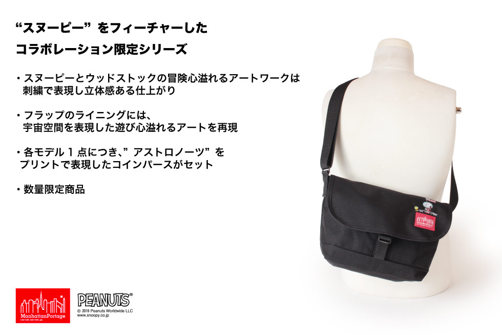 マンハッタンポーテージ Manhattan Portage Peanuts メッセンジャーバッグ ショルダーバッグ Slim Casual Messenger Bag Mp1605jrspeanuts19 マンハッタンポーテージ Manhattan Portage Peanuts メッセンジャーバッグ ショルダーバッグ Slim Casual Messenger Bag Mp1605jrspeanuts19